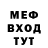 Меф мяу мяу VHQ Steve Hodgkins