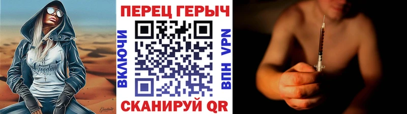 закладка  Армянск  ГЕРОИН белый 