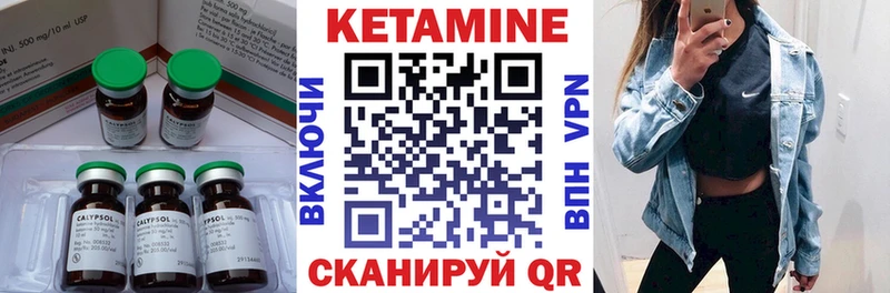 Кетамин VHQ Армянск