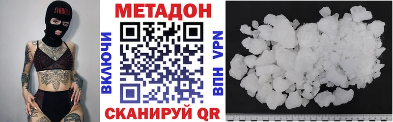 Метадон methadone  мега ТОР  Армянск  где можно купить наркотик 